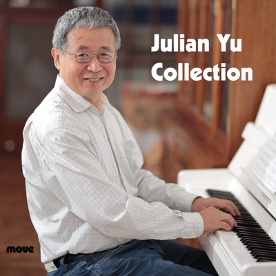 Front cover art for Julian Yu 10 CD collection