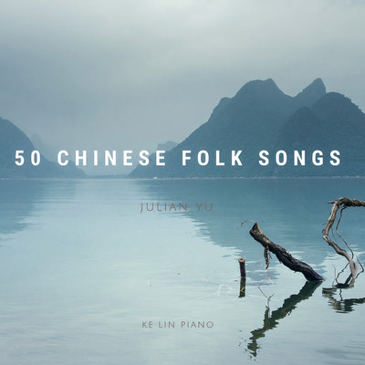 Front cover art for 50 Chinese Folk Songs